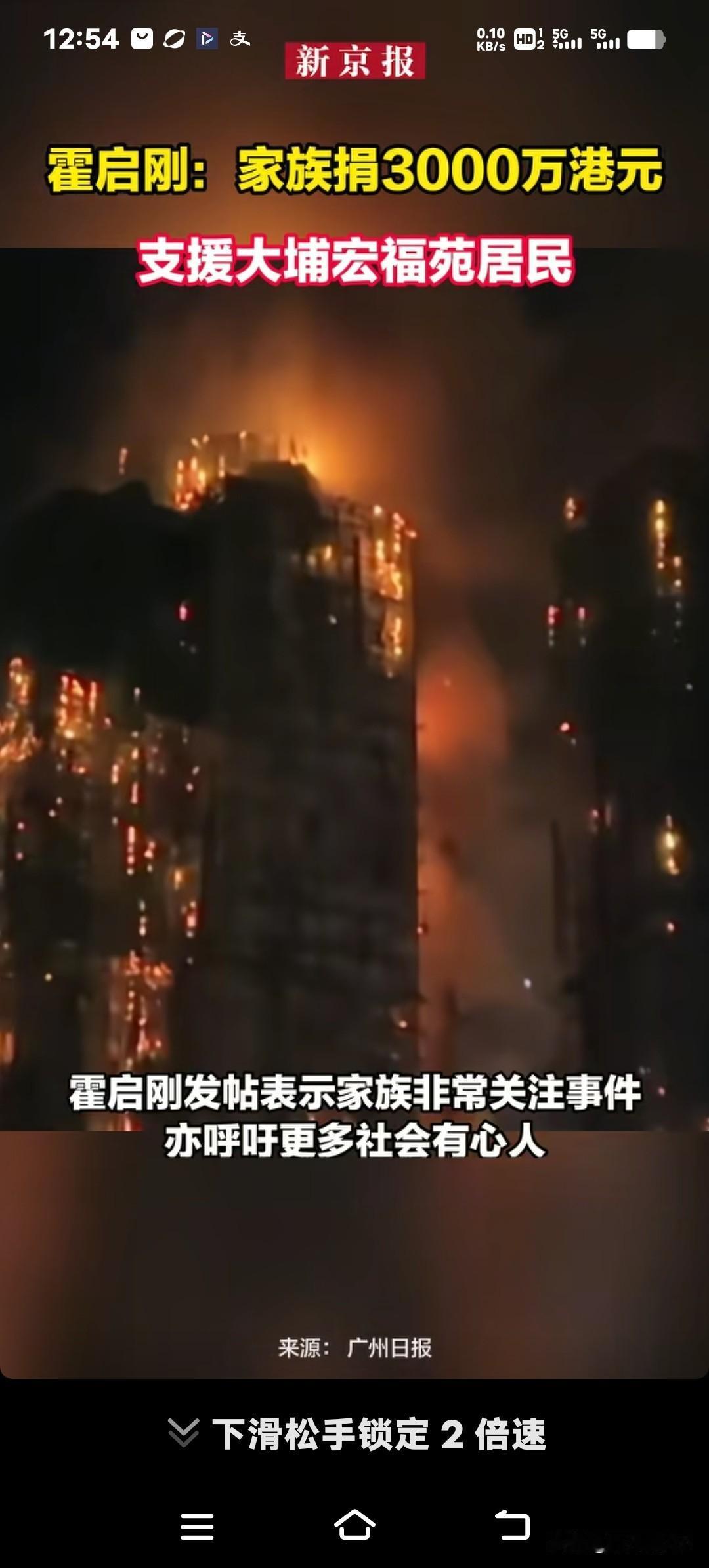 香港大埔突然发生五级大火！霍启刚家族率先捐出3000万，京东大半夜就送物资，互联