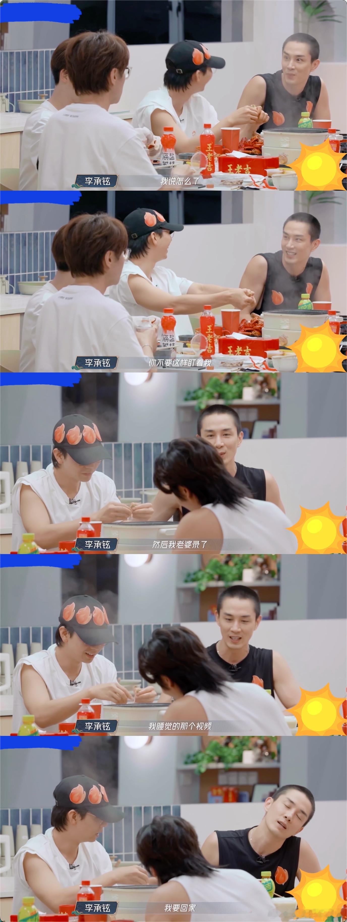 李承铉喝醉把戚薇气炸了李承铉说聚会喝大了，啥都忘。醒了见戚薇气呼呼，他赶紧问咋了