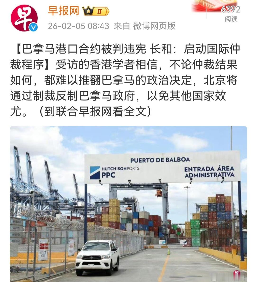 支持严厉反制巴拿马政府，把他治痛，让他得不偿失，让他人不敢有样学样。