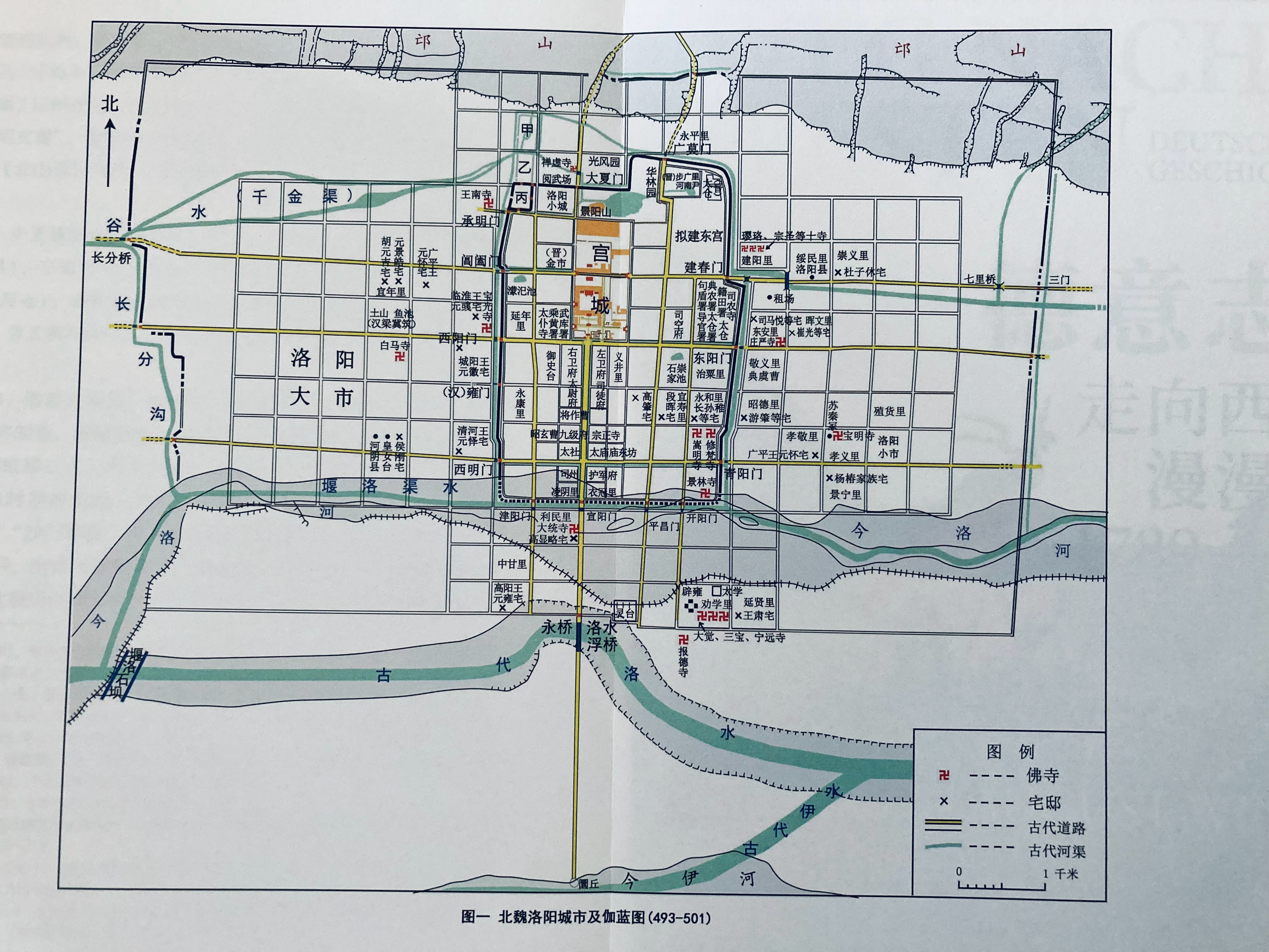 埴轮书话 周胤《城随境迁：北魏洛阳城市空间变迁研究》根据城市面貌的变迁轨迹，将北