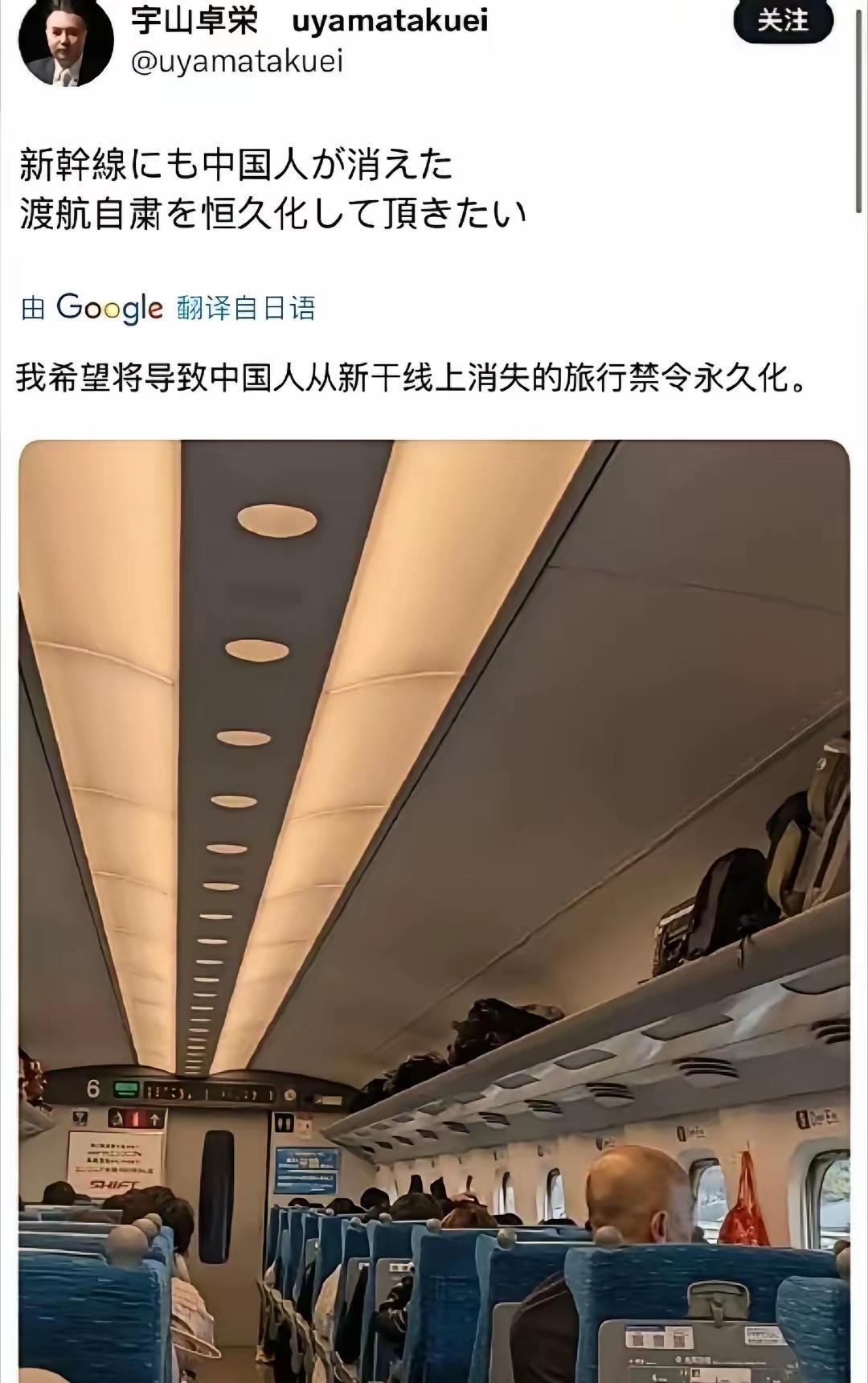 日本网友：希望中国人永远不要来日本旅行！
日本网友说希望中国人永远别去日本旅行，