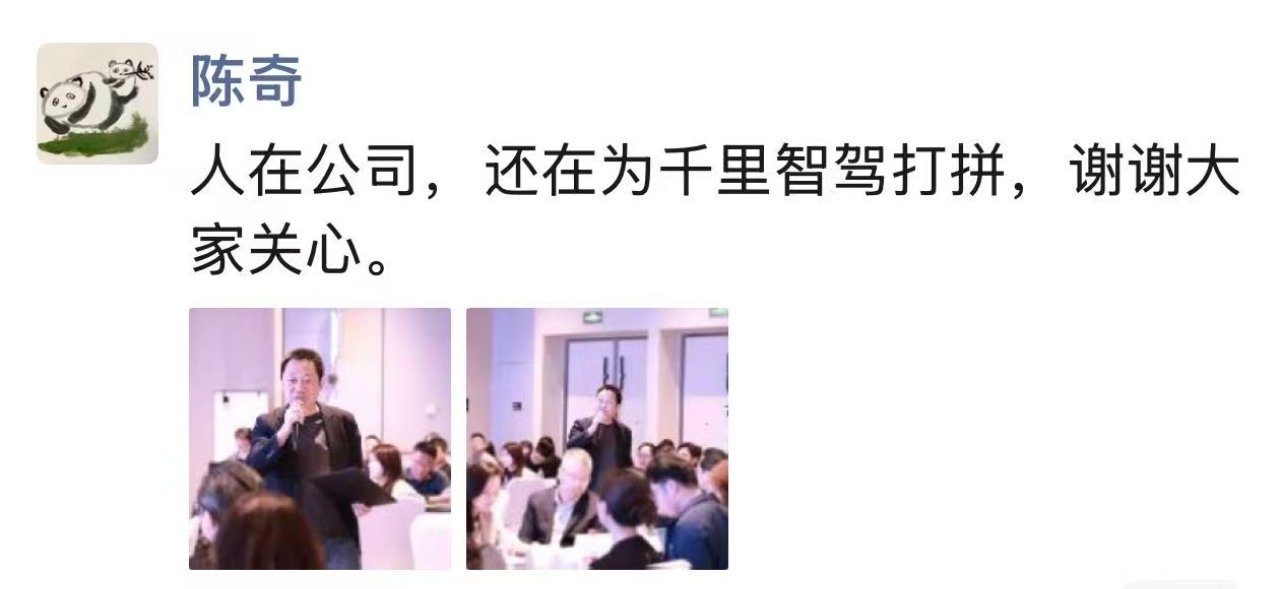 最近网上突然传出吉利陈奇离职的传闻，我还一直挺疑惑这些流言是从哪来的...刚刚刷