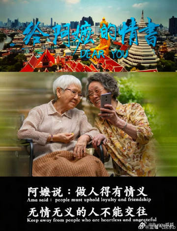 给阿嬷的情书侨批台词打磨东方美学中，含蓄的表达使得文字更富有韵味。电影通过留白传