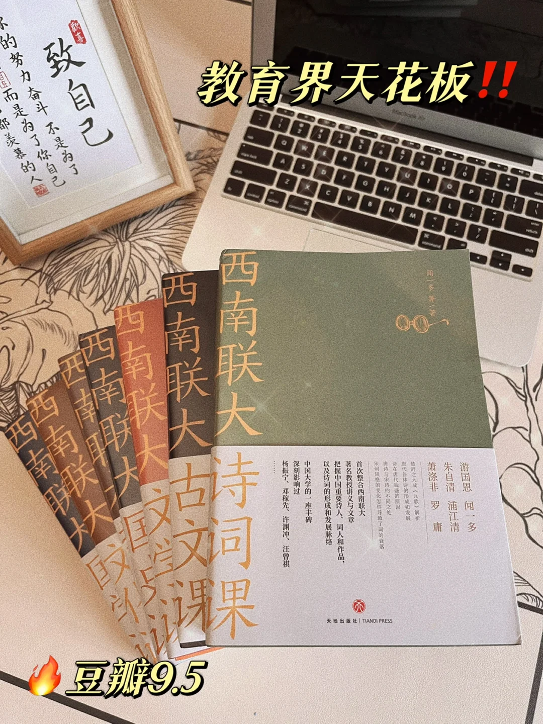 要是18岁前读到这套书，我应该能上北大吧‼️