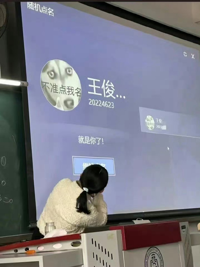 当代大学生抗拒点名的方式