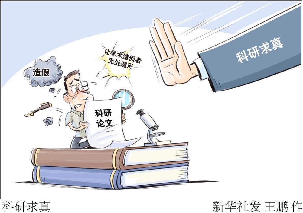 新华社评论耿同学了，学术科研圈要反腐反假了吗?

近日，北航肄业博士耿同学，针对