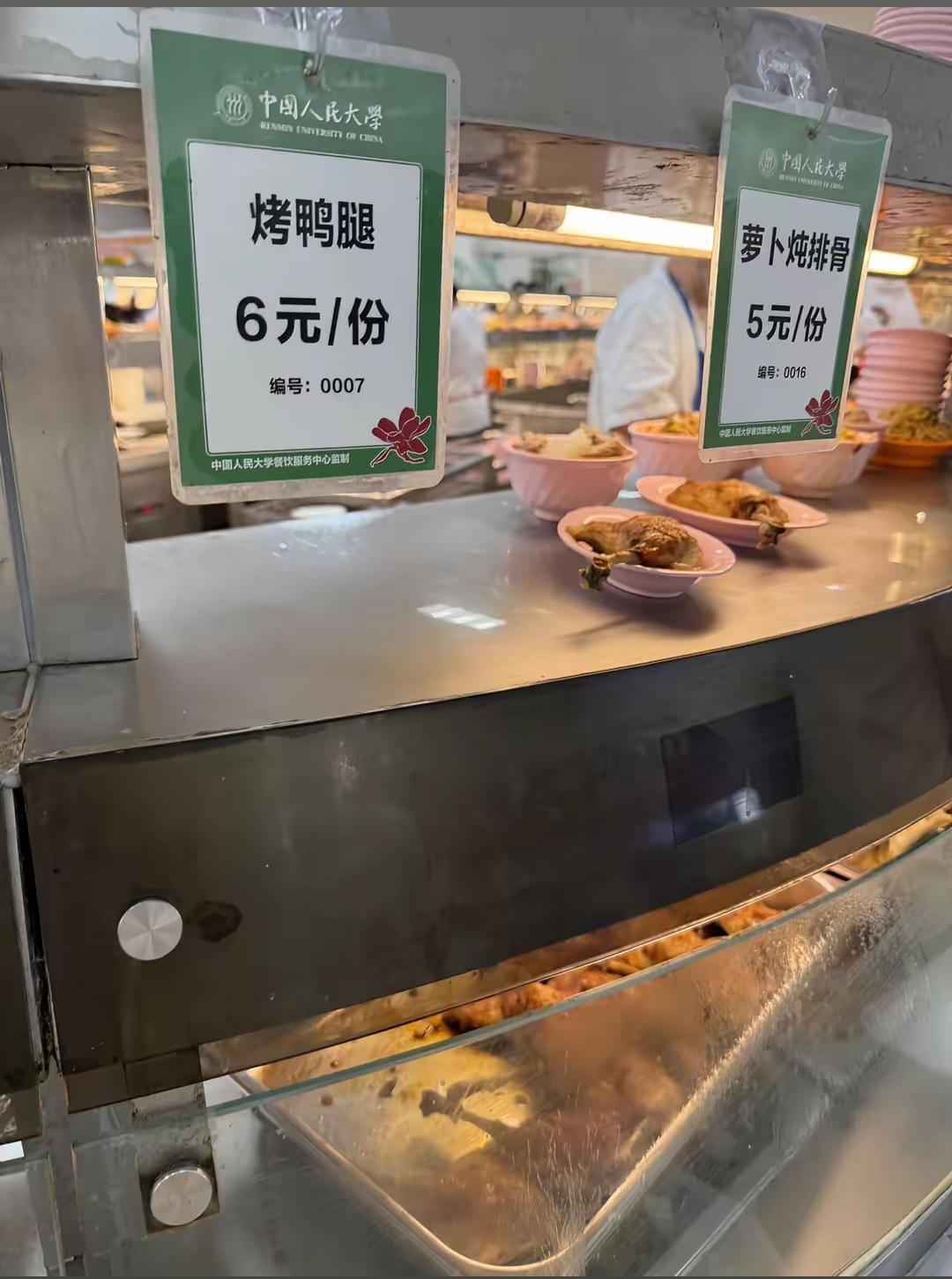 人大同学投稿，他们的烤鸭腿才6块钱一份！

关键是食堂这些铺位还有租金呢，才卖6