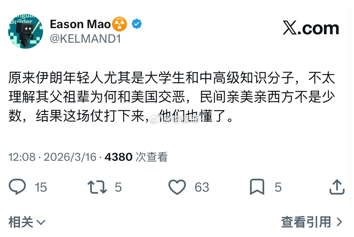 网友：第一轮中美贸易战开打前，很多国人对美的心态，和伊朗的大学生、高知分子是差不