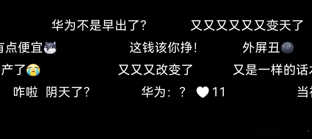 “这么多年大家一直在大折叠和小折叠...”歪，钱可以收别睁眼说瞎话啊[捂嘴哭] 