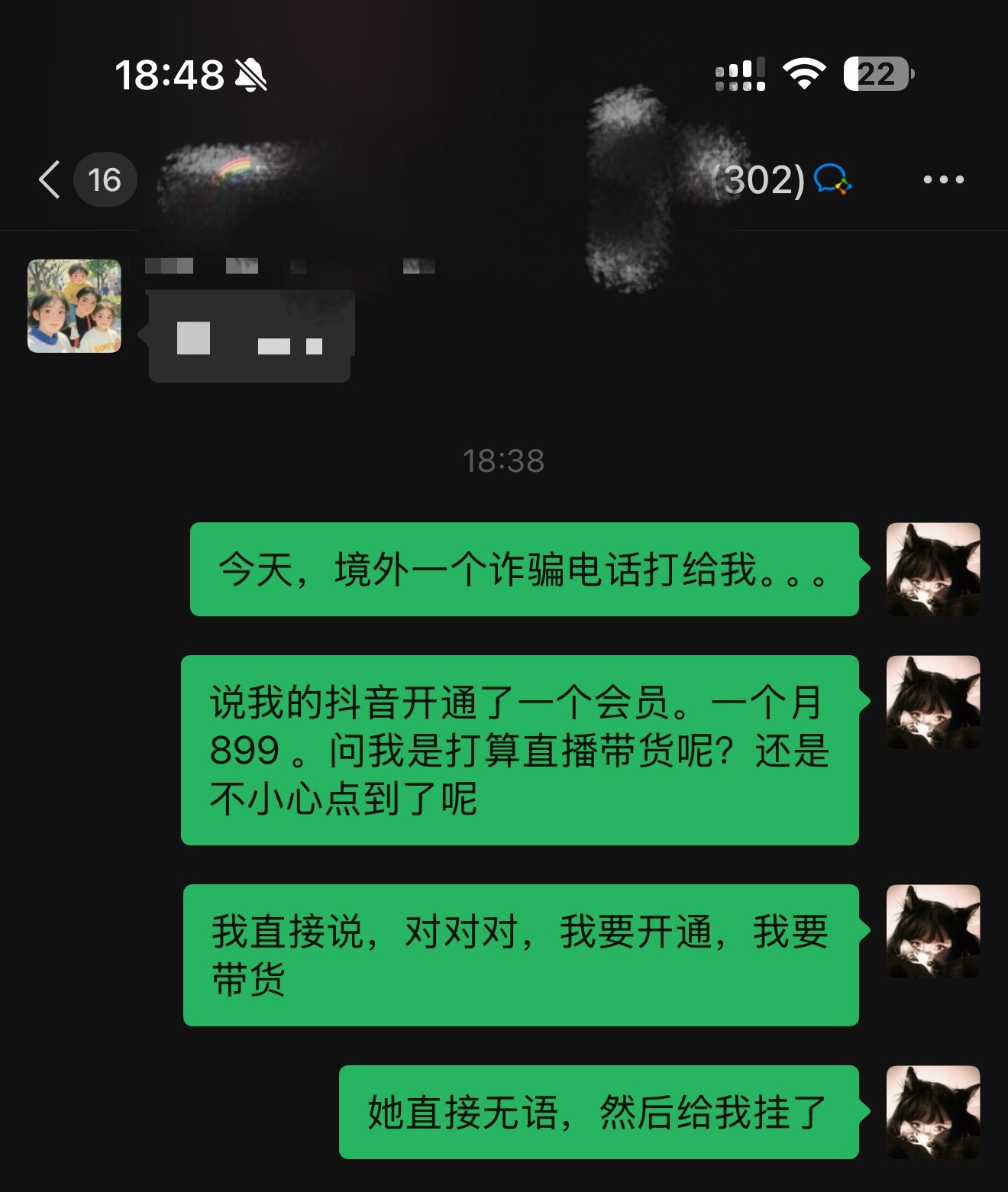 这是真的😂我今天接到的诈骗电话 