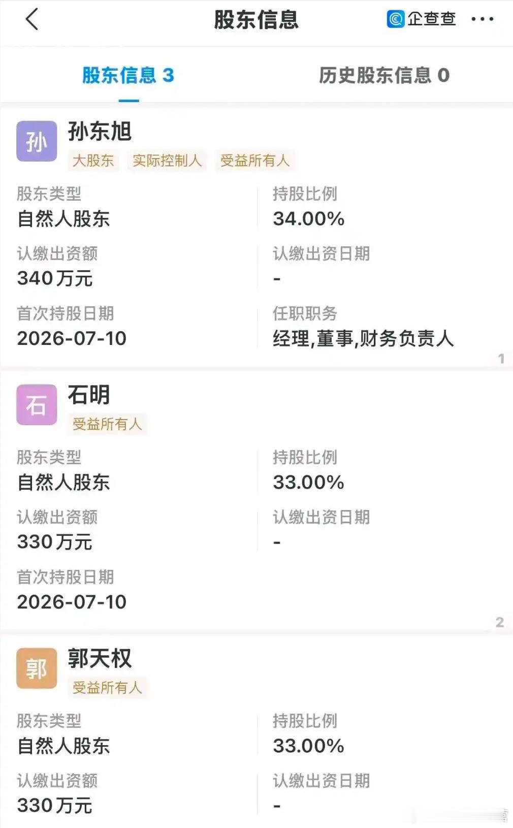 孙东旭再创业，重点不是“再造东方甄选”离开东方甄选后，孙东旭又回到了直播电商。7