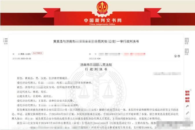 “色字头上一把刀！”山东这哥们，凌晨酒店约了两个未成年，转了1800又转200，