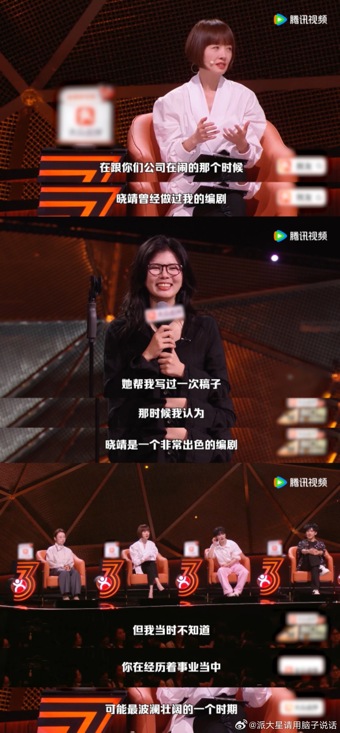 看陈晓靖第一期段子我就觉得她不一般，原来给鲁豫做过编剧啊！难怪节奏感这么好。鲁豫