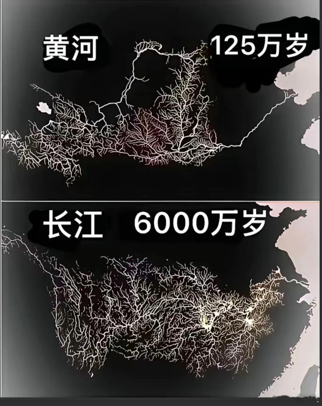 长江黄河在我们心中重千斤。看看它们多少年了？一直以为黄河时间长。没想到长江这么厉