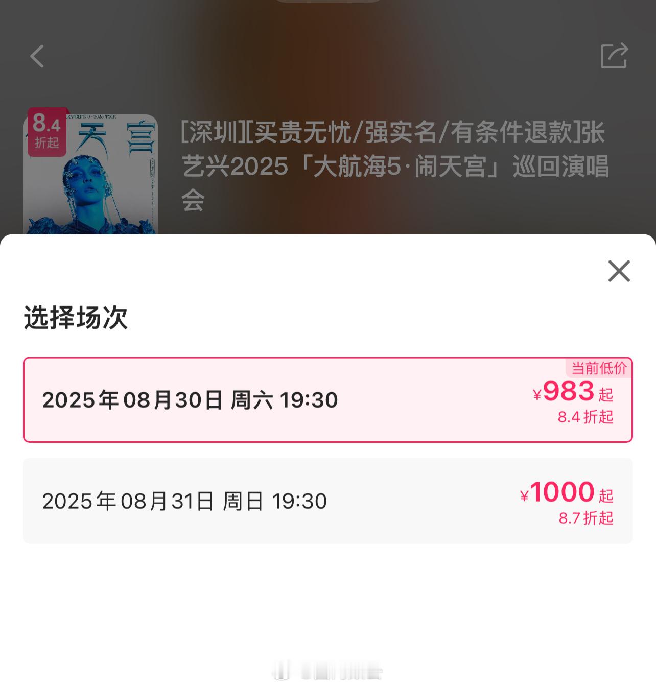 粉张艺兴确实挺好的，也不会担心塌房……就连票都是打折可以买到😮‍💨不像鹿晗?