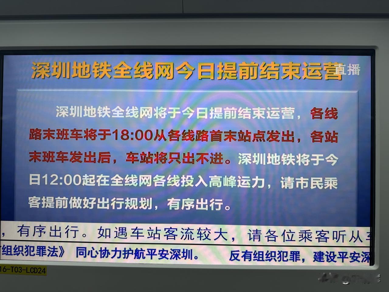 桦加沙前夕深圳地铁实况：政府把没有安全居所的部分人士，统一安排到了地铁空地，并提