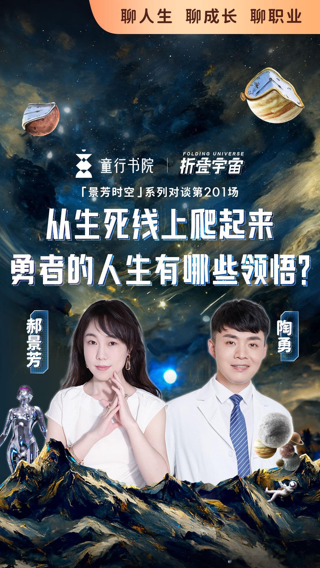 2023年年底，我去海南参加教育公益论坛，再次遇见了老朋友郝景芳老师。郝老师目前