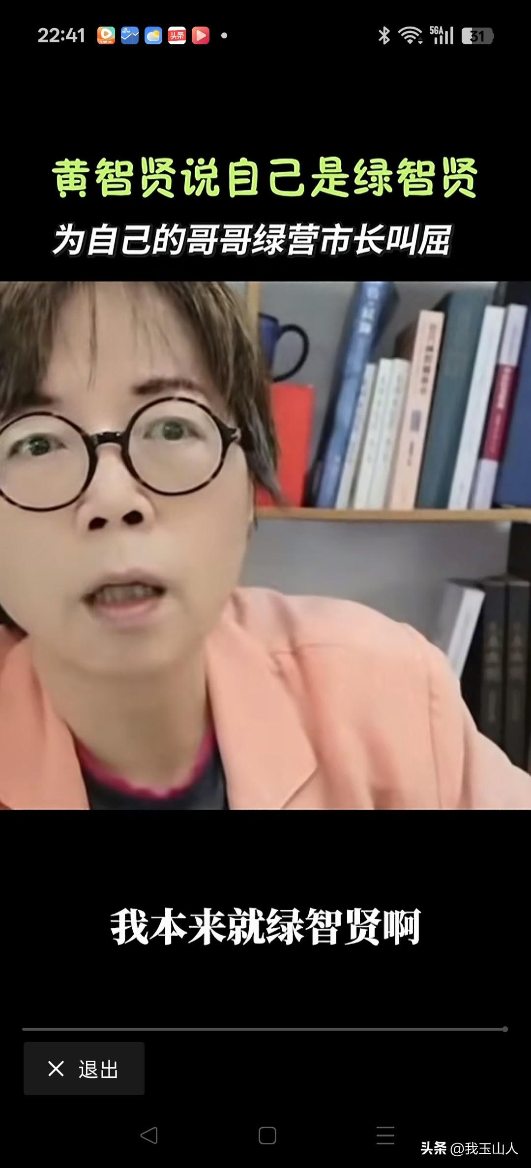黄智贤这个女人不简单，伪装成统派，在大陆捞了多少利益？骗了多少大陆爱国群众。现在