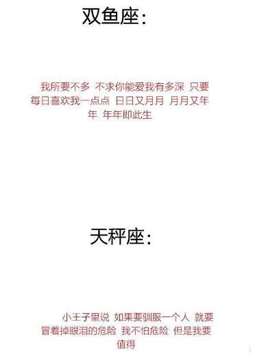 十二星座对待感情的态度 ，白羊座是真的吗？ ​​​