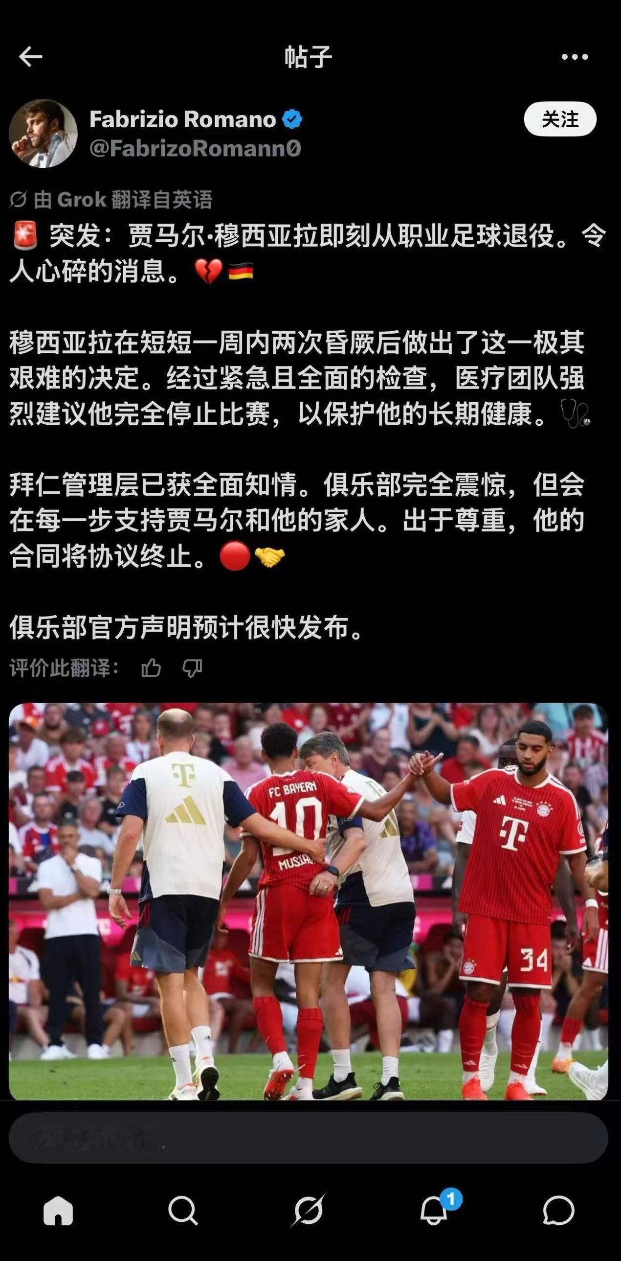 真的假的，穆夏拉退役了？那拜仁怎么办？去买维尔茨吗？又一个戴斯勒附体吗？
我就说