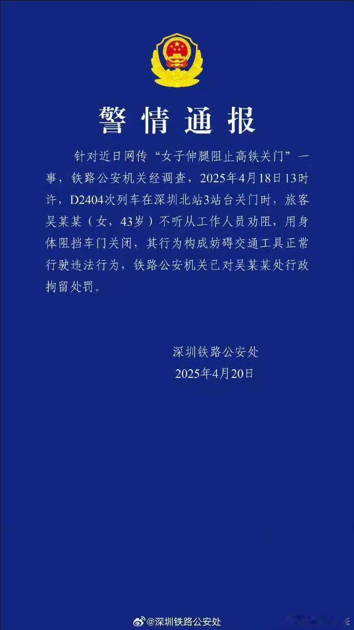 伸腿阻止高铁关门女子被行拘 热点观点 女子被拘留罪有应得，也是早就被人预判到的。