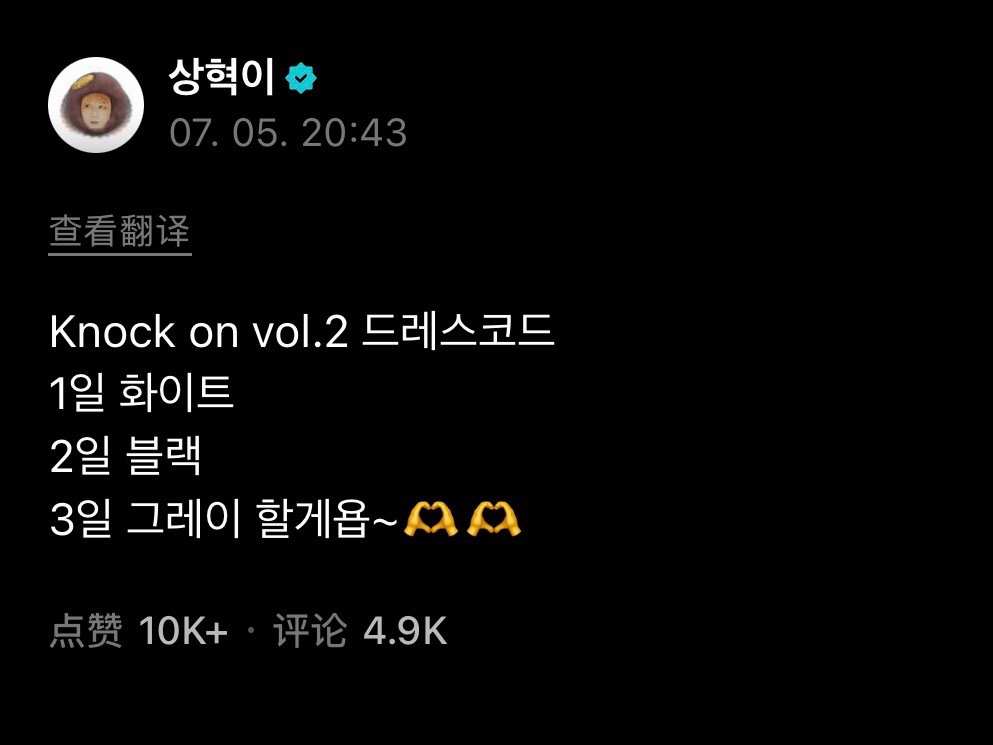 260705 | WVS | RIWOO李常赫🌽Knock on vol.2 