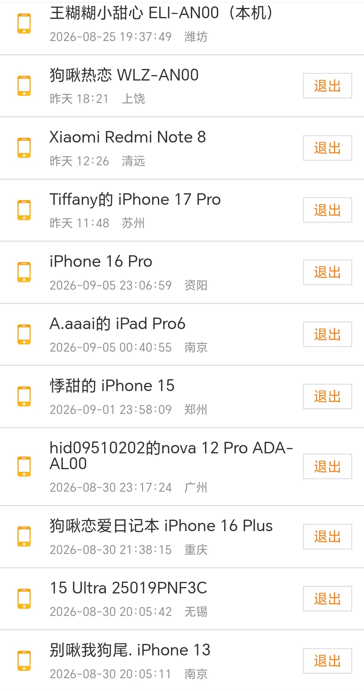 我困了，派一位皮下帮我站岗 ​​​
