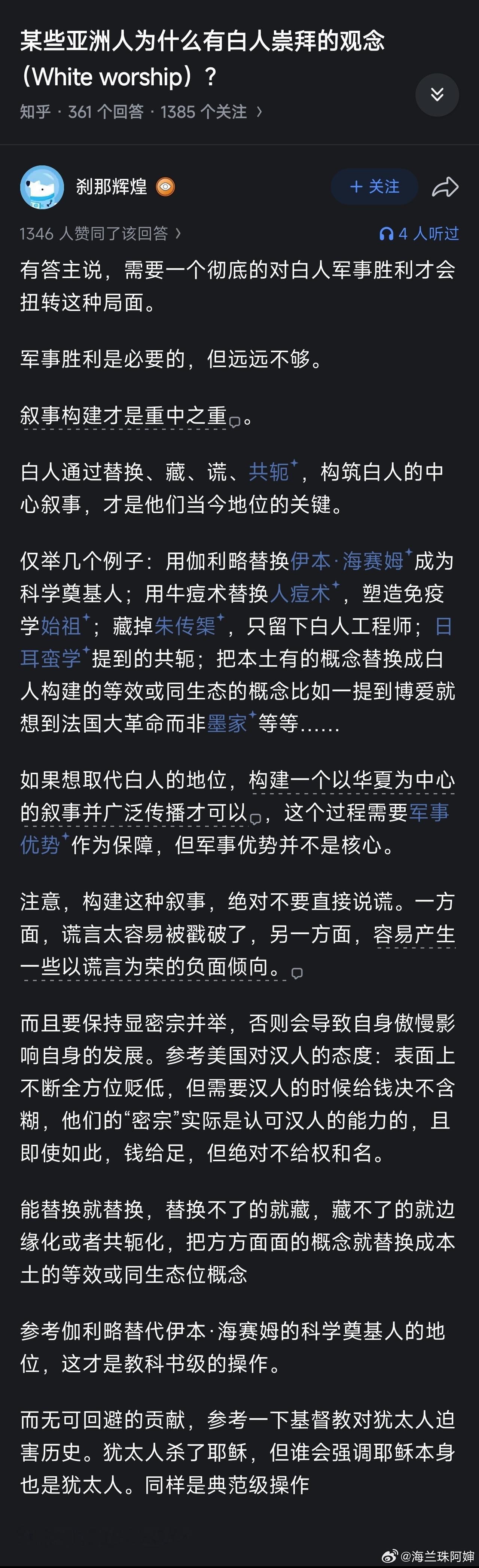 有点道理，军事实力不是全部，最重要的是构建以中华本我体系的叙事语境，再讲给世界听