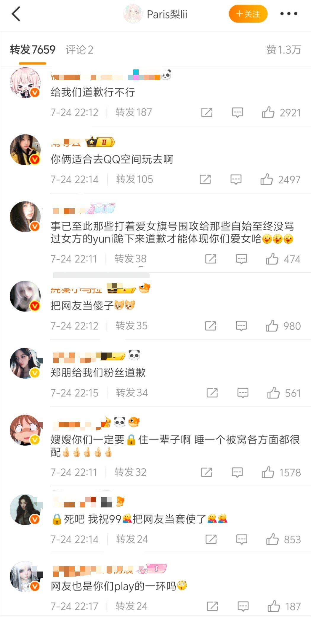 梓渝昨天才分手 网友一致给这对璧人发祝福 ​​​