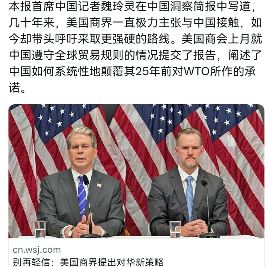 美国商会对我们非常愤怒！美国商会表示，必须对中国来硬的，不能轻信中国了！
 
1