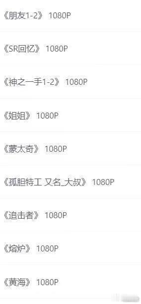 韩国最出色的十一部R级限制影片 KK :电影推荐[超话]电影影视剪辑电影推荐 ​
