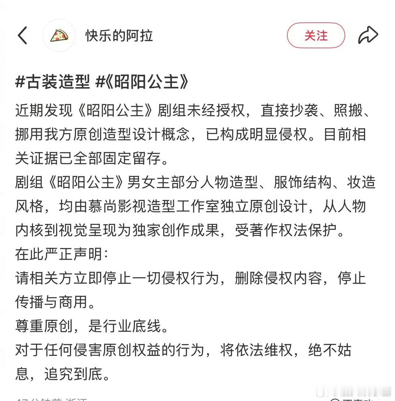 李宏毅、孔雪儿新剧《昭阳公主》被指出抄袭别人角色了，最开始合作谈崩，结果依然用了