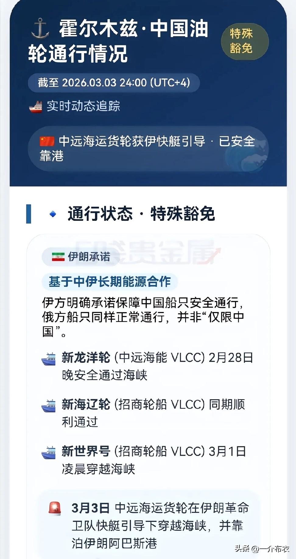 我就不明白了，中东战争都说避险，咱大A避毛的风险。
担心能源供应，但是咱的油轮有