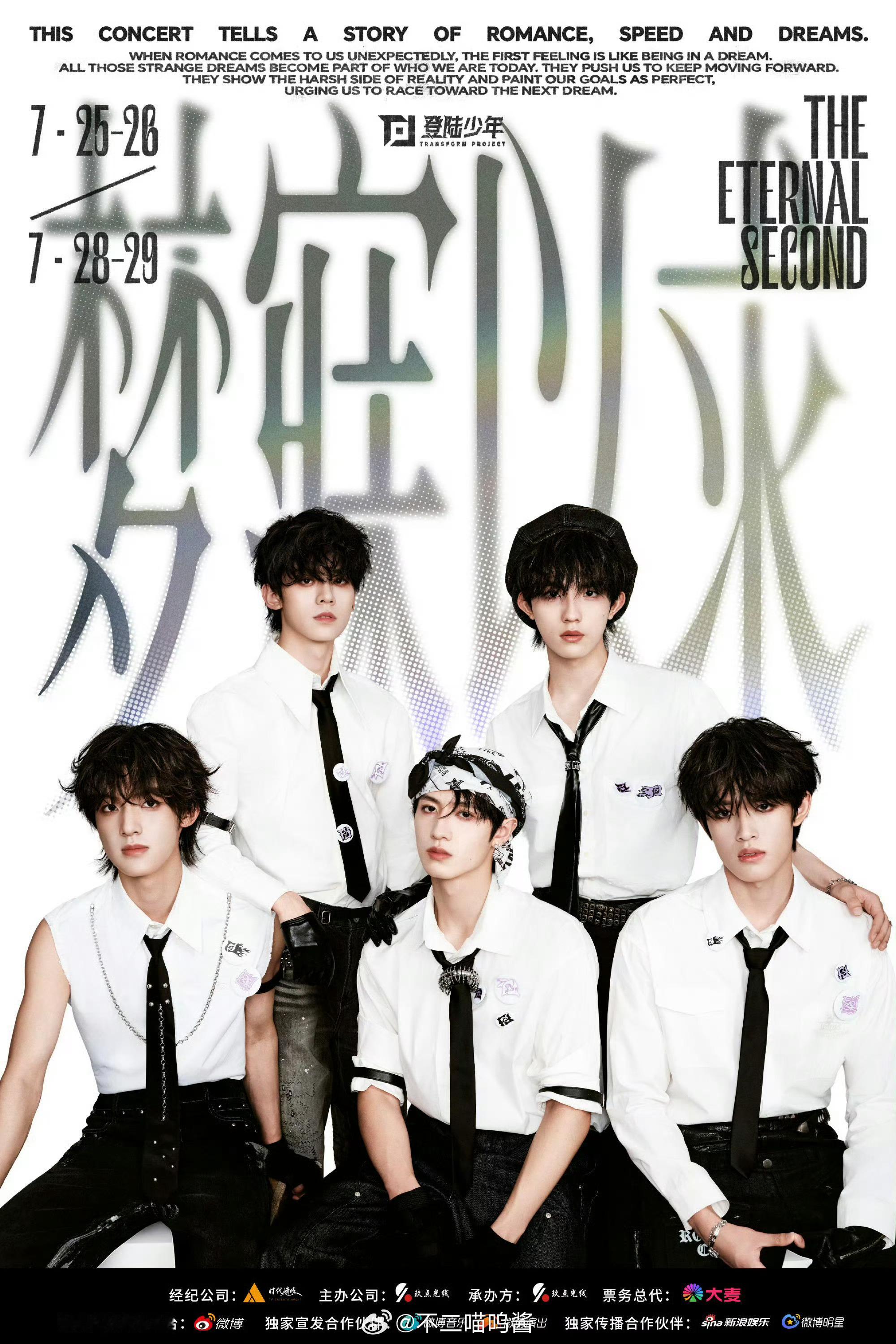 登陆少年青岛演唱会公式照TOP登陆少年青岛演唱会公式照 登陆少年青岛演唱会公式照