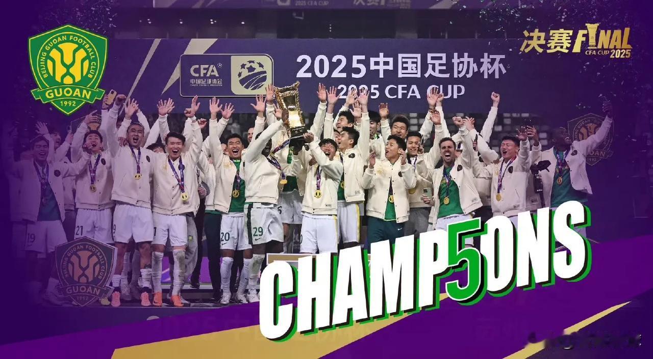 世界杯分组抽签揭晓的同时，我们却在足协杯决赛独自狂欢，与这个足球世界格格不入。足