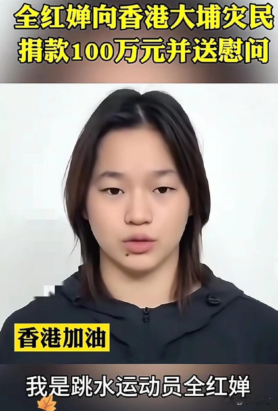 全红婵没想到，
广东体育界也没想到，
能让她们的口碑圈粉的，竟然是
全红婵的一番