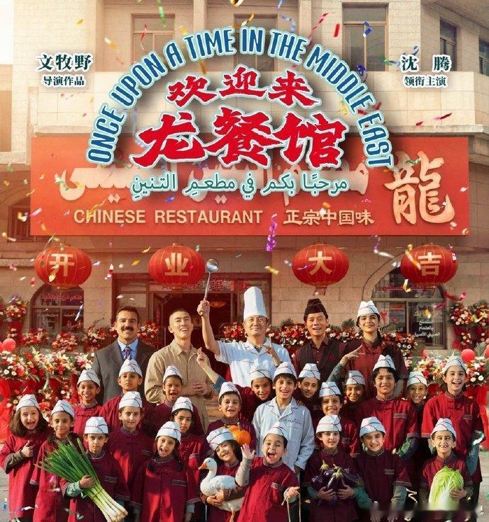 网传龙餐馆原本是徐峥的饼纵观徐峥过往作品，市井小人物角色信手拈来，龙餐馆徐福简直