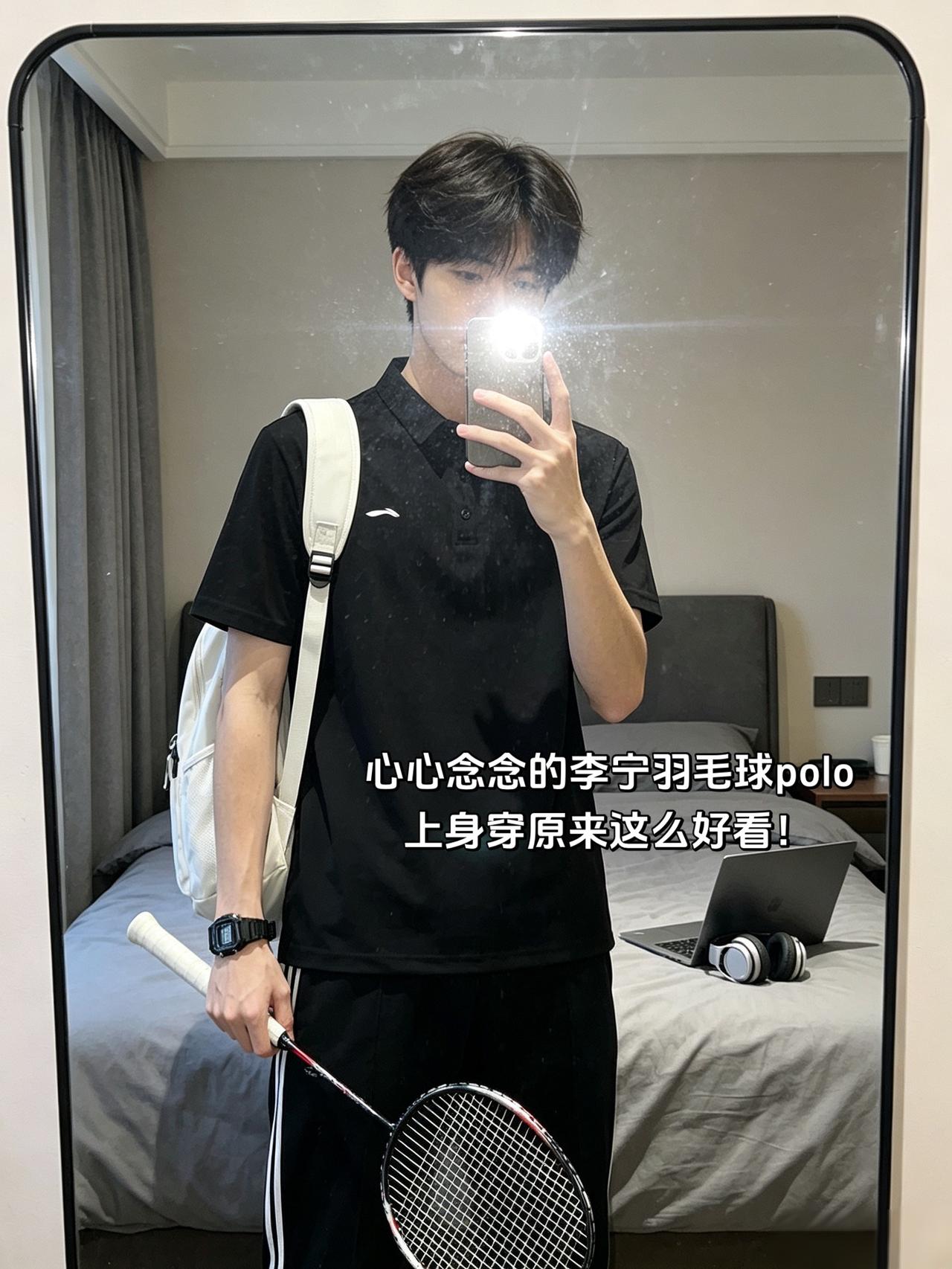 心心念念的李宁羽毛球polo
上身穿原来这么好看！