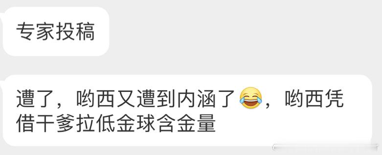 “不管金球奖是什么结果，我已经很久没有相信过了。”#c罗比赛##梅西拒绝吉达联合
