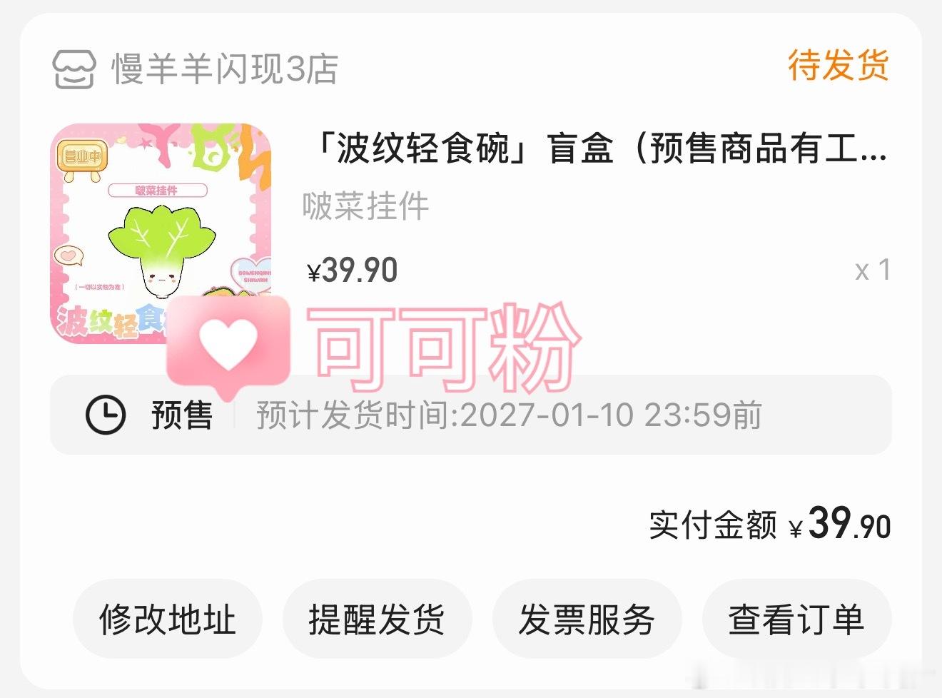我尼玛被菠菜缠上了…… ​​​
