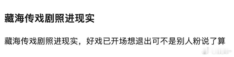 要对标顶流，剧的质量也要跟上因为顶流的剧是要接受360审判的 ​​​