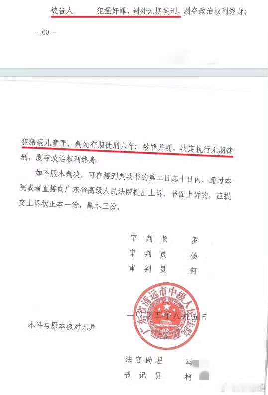 16岁女儿诬告父亲性侵称因管教太严因严管和恋爱受阻，就编造恶毒罪名诬告亲生父亲，