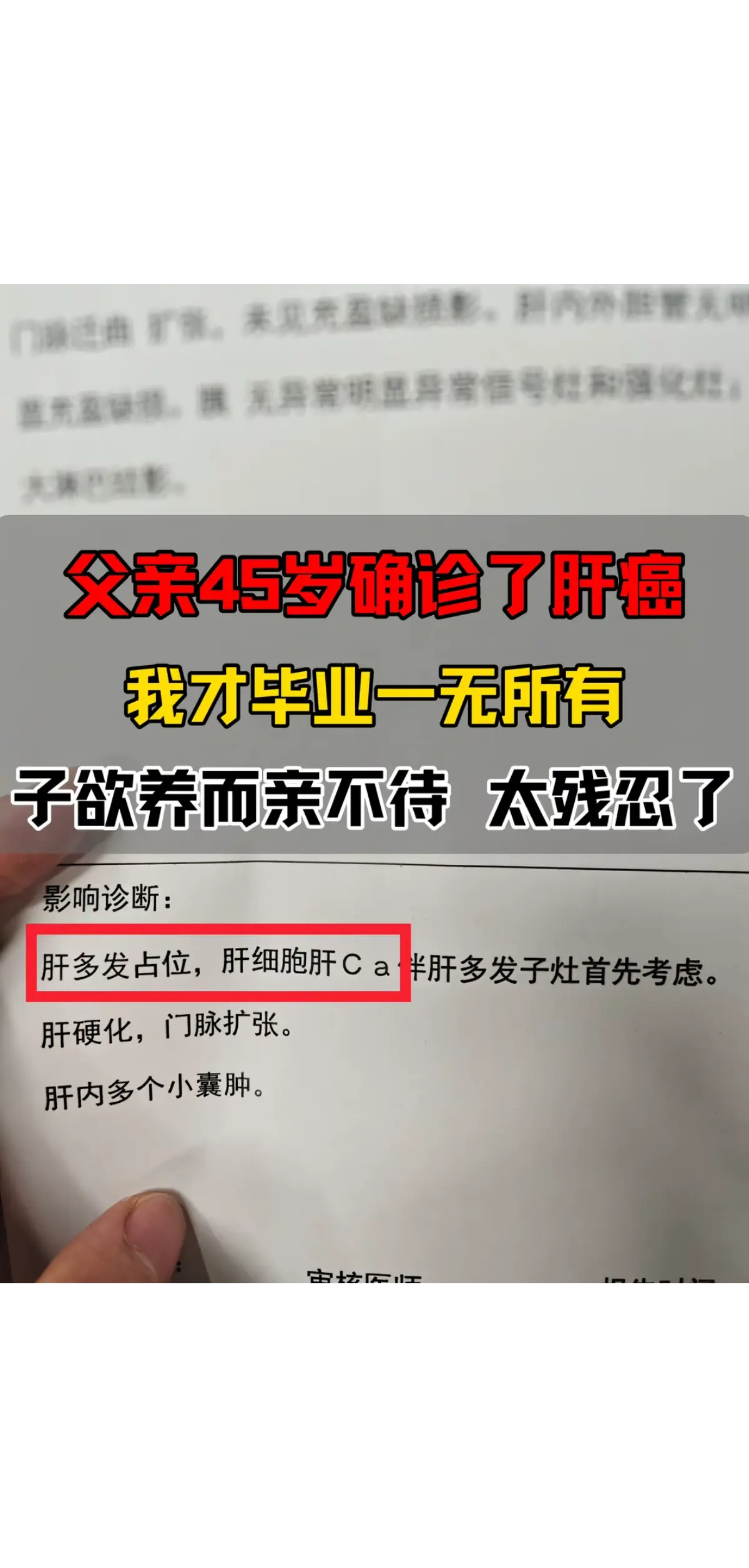 父亲今年 45 岁，一辈子省吃俭用。自己再苦再难，也要供我和妹妹读书上...