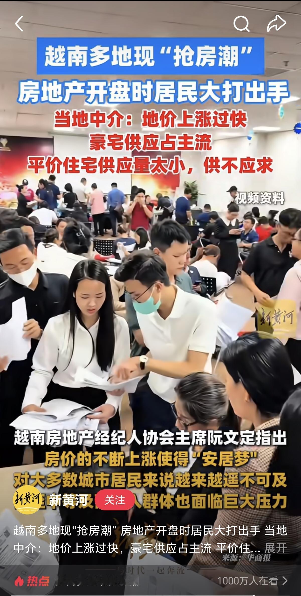 刷到这个新闻，我的第一反应就是：
第一、这个剧本很熟悉，好像我们10年前也经历过