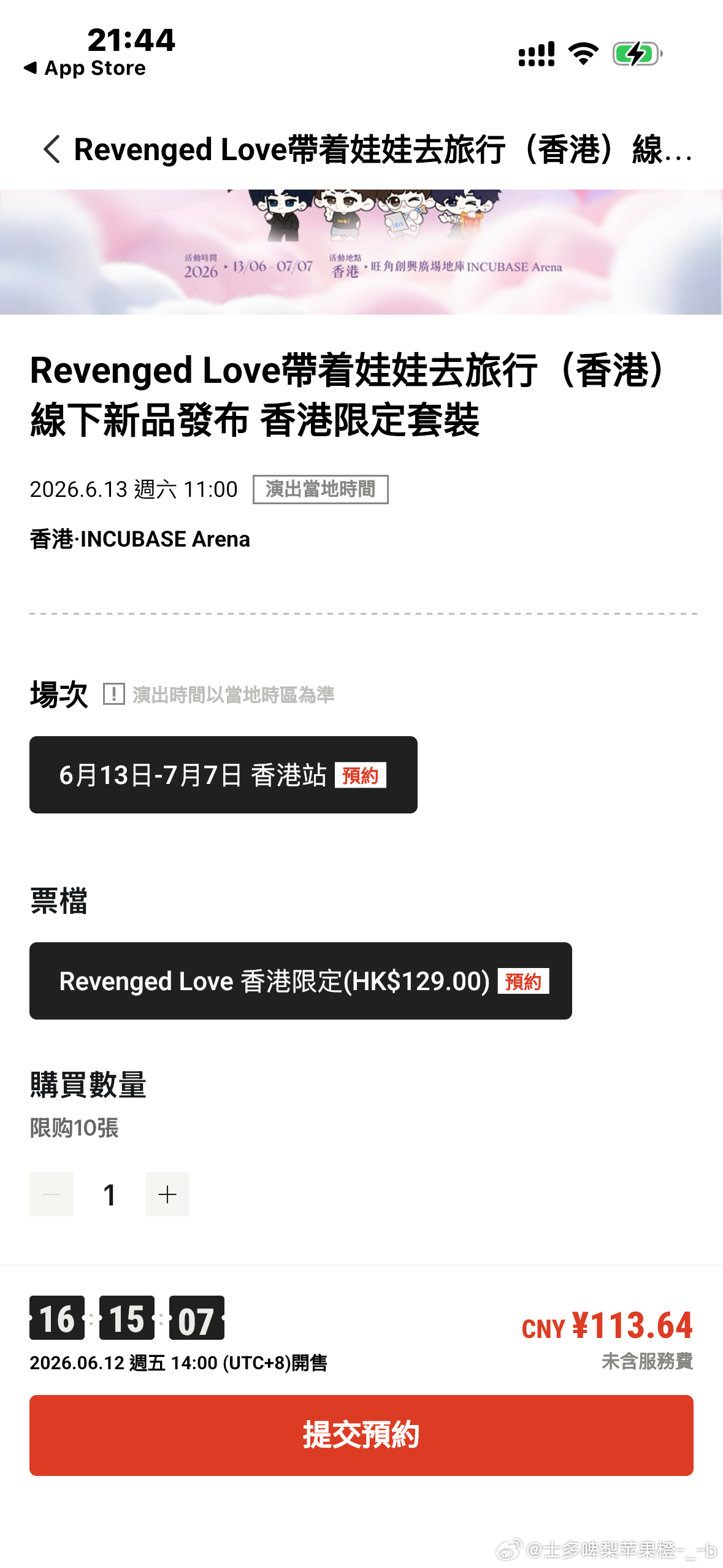 我去这是啥啊…这个立牌好好看！ 俺去看了 是香港站的 