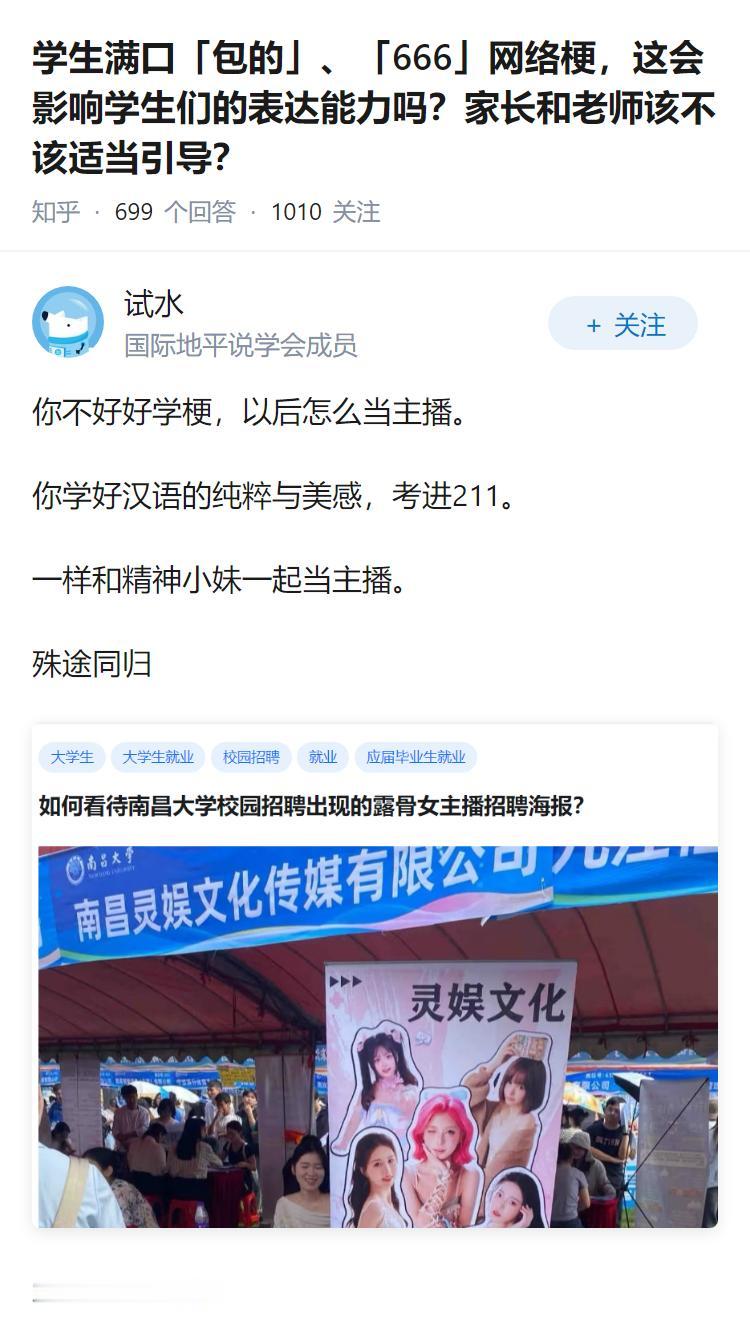 学生满口「包的」、「666」网络梗，这会影响学生们的表达能力吗？家长和老师该不该