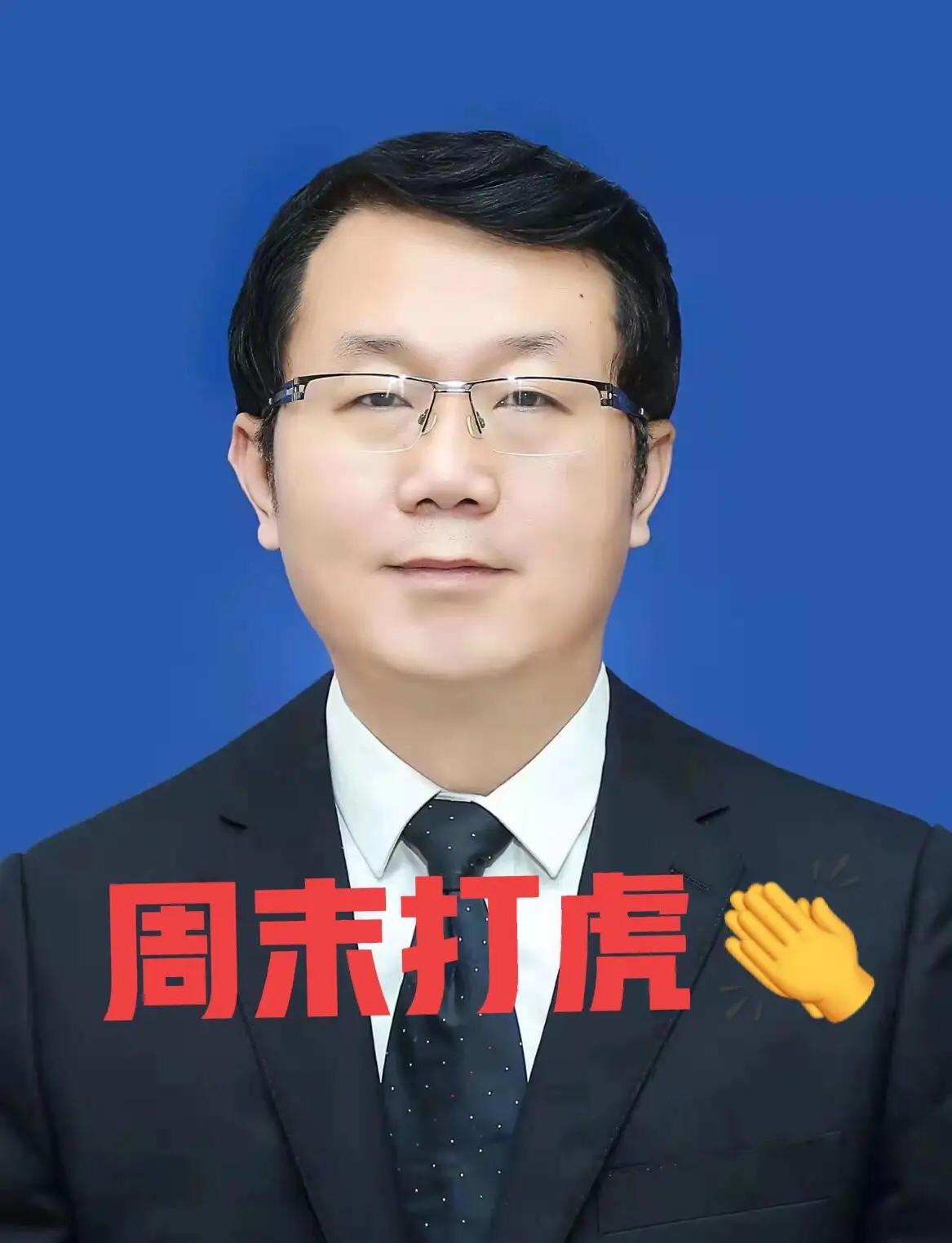 就在刚刚
看了“界面快讯”新闻，“杨曙光”被查，于是看了一下他的履历，57岁的他