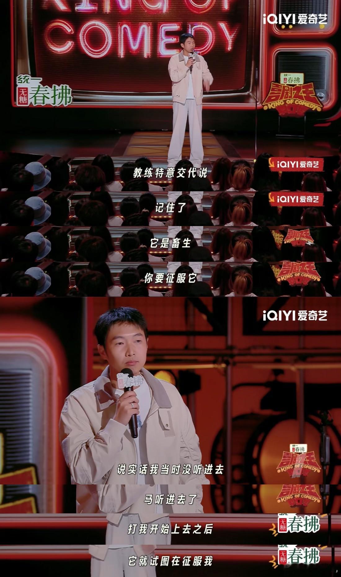 杨蒙恩 脱口秀和亲大使 杨蒙恩讲自己的婚礼，挺有梗。喜剧之王单口季 ​​​