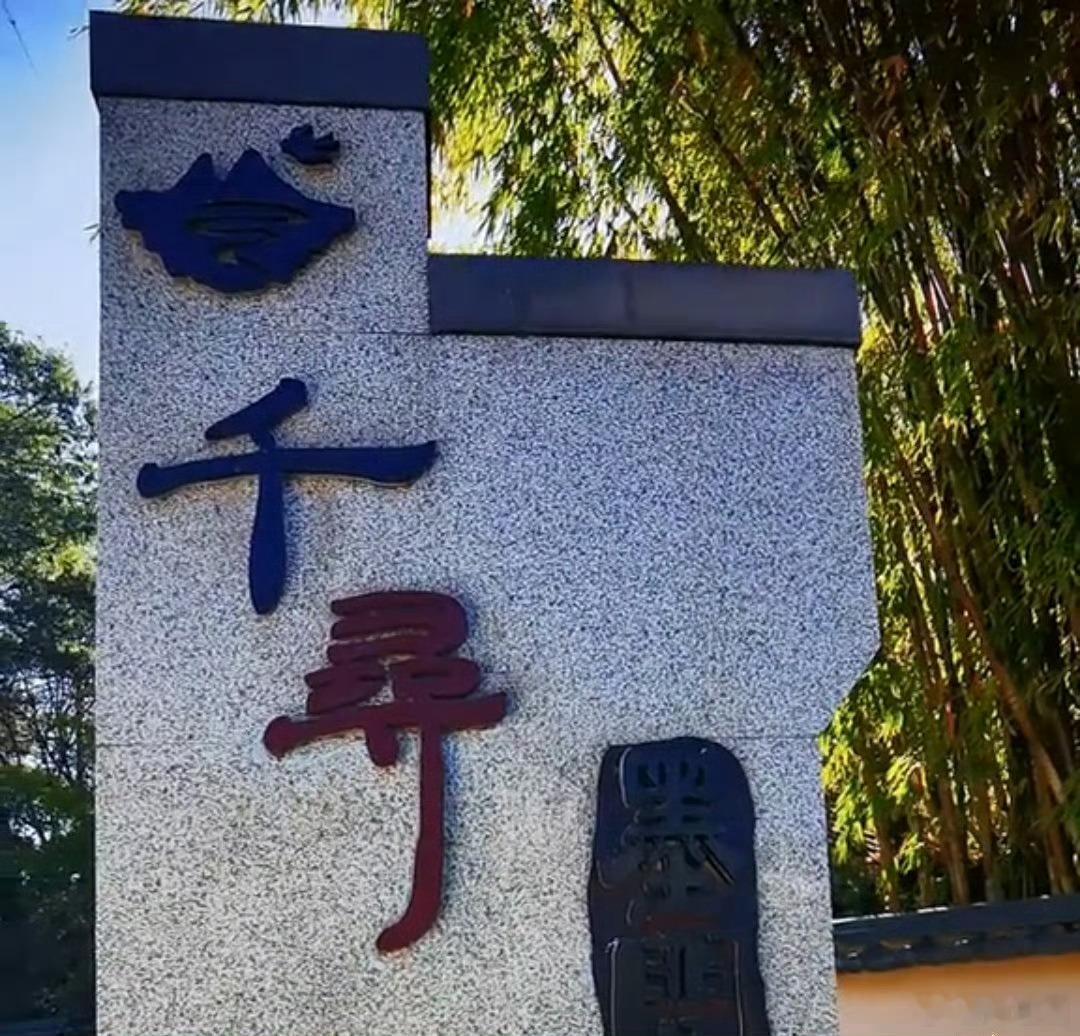 李亚鹏昆明民宿开业呃 还没放弃当老板啊 