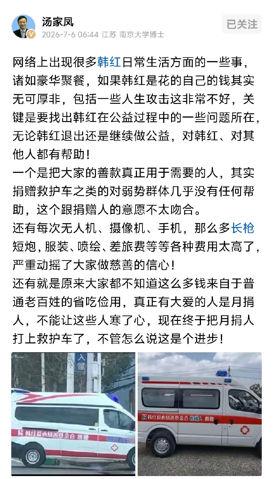 从最朴素的人性来讲，你会相信一个生活极度奢靡的人，他会真心搞慈善吗？